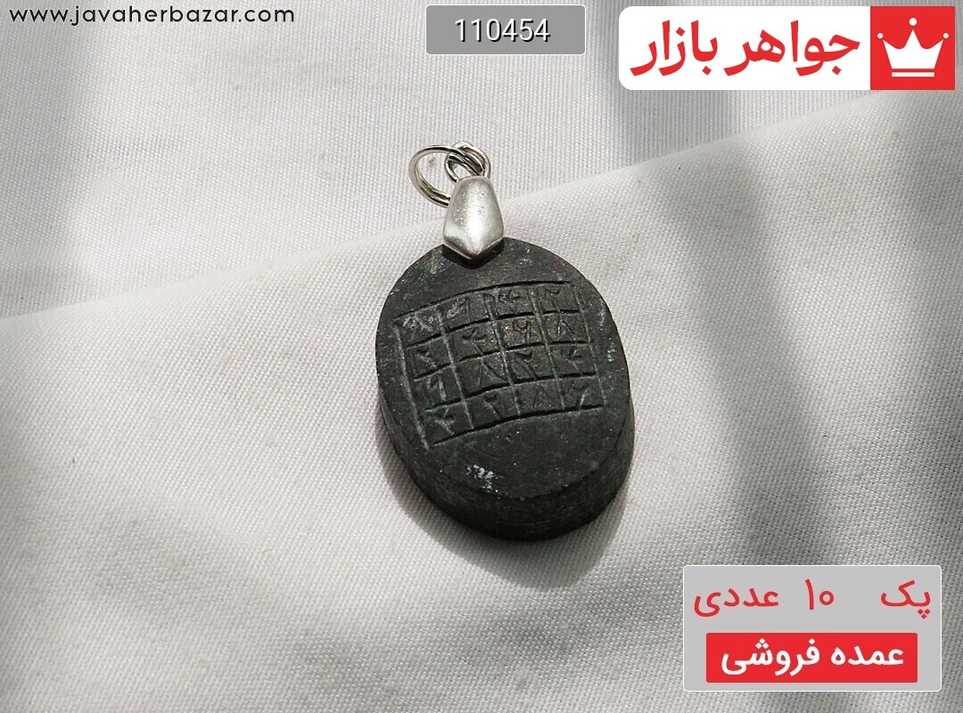 [پک 10 عددی عمده فروشی] گردنبند عباس آباد حرز گشایش کار